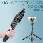 پایه مونوپاد ایکس او مدل ss15