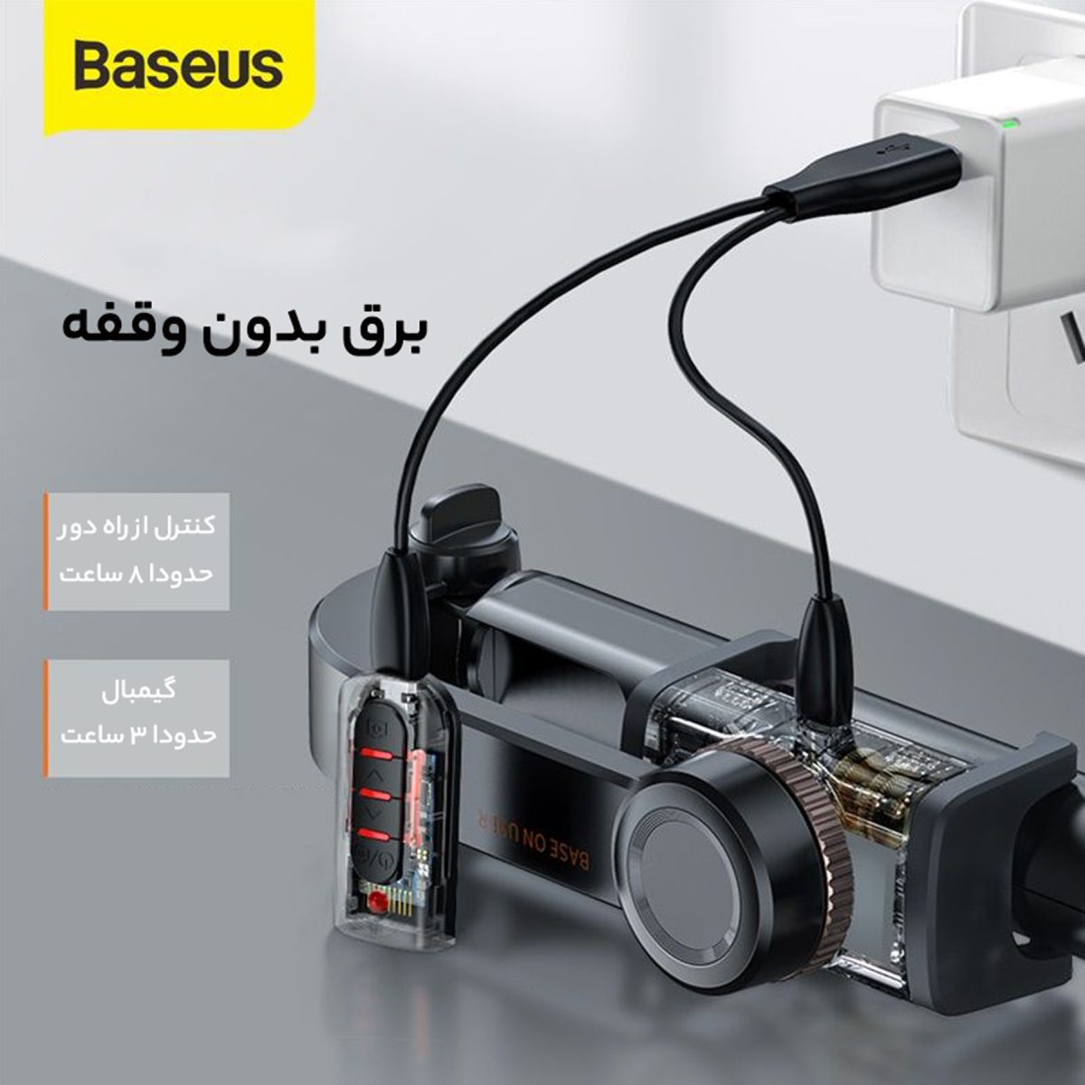 پایه مونوپاد باسئوس مدل WS-19017-1