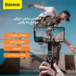 پایه مونوپاد باسئوس مدل WS-19017-1