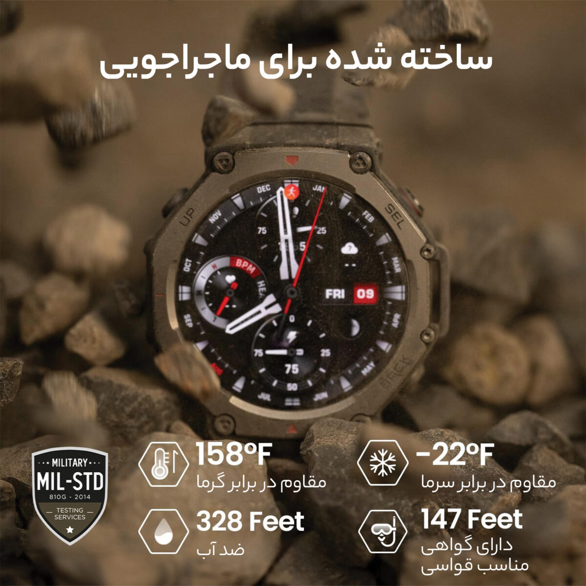 ساعت هوشمند امیزفیت مدل NS SOUND REX NATURAL 3