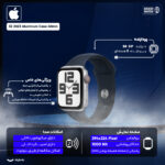 ساعت هوشمند 40 میلی‌متری اپل مدل SE Aluminum Case با بند سیلیکونی