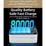 پاوربانک ریمکس مدل RPP-291 ظرفیت 80000 میلی آمپر ساعت