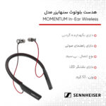 هدست بلوتوث سنهایزر مدل MOMENTUM In-Ear Wireless (M2 IEBT)