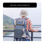 شارژ همراه خورشیدی مدل Solar4Fold ظرفیت 20000 میلی آمپر ساعت