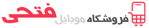 موبایل فتحی